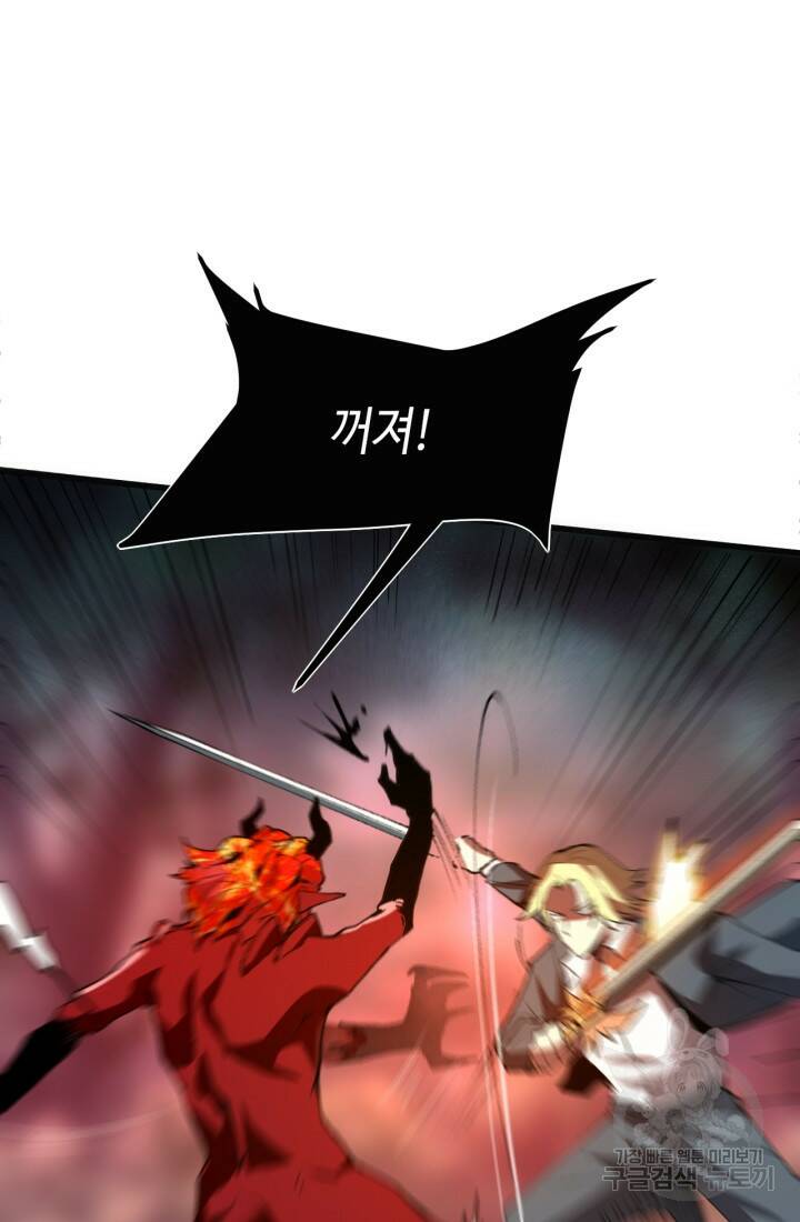 버그로 왕까지 26화 8