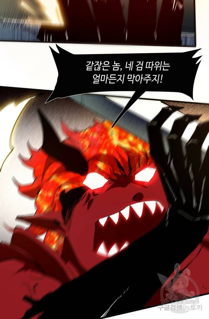 버그로 왕까지 26화 10