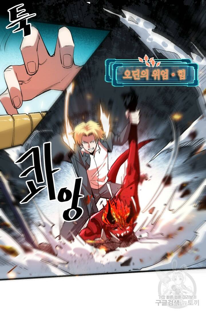 버그로 왕까지 26화 13