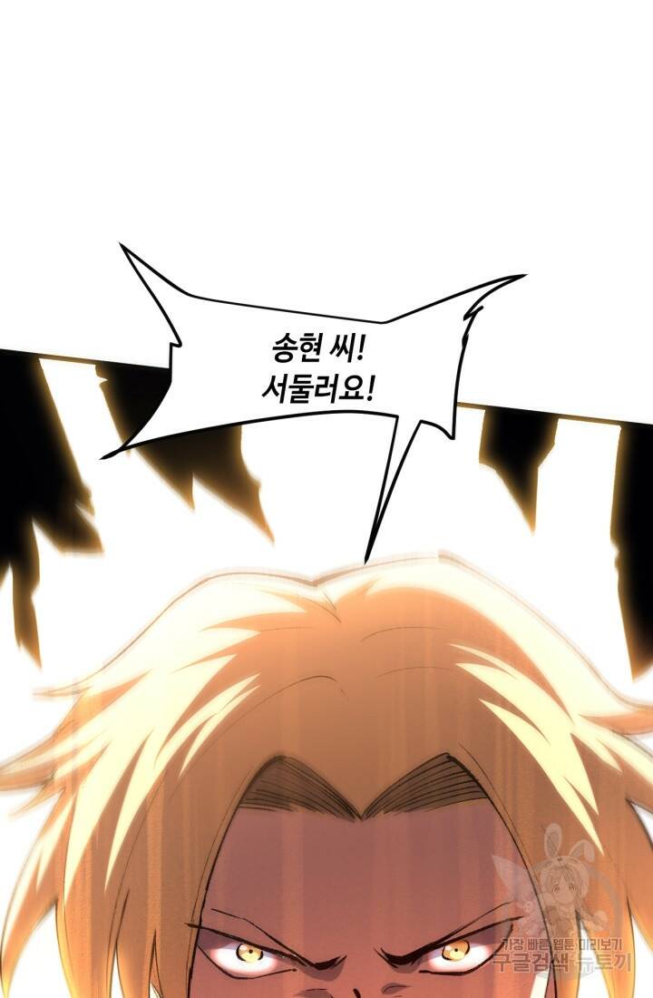 버그로 왕까지 26화 14