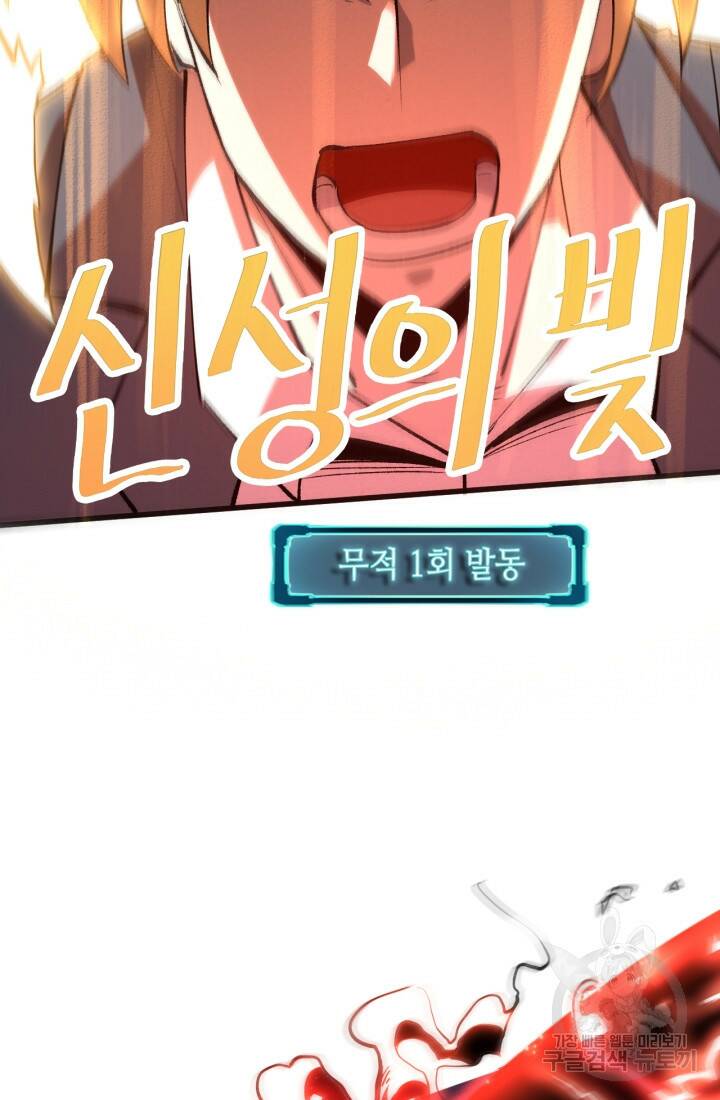 버그로 왕까지 26화 15
