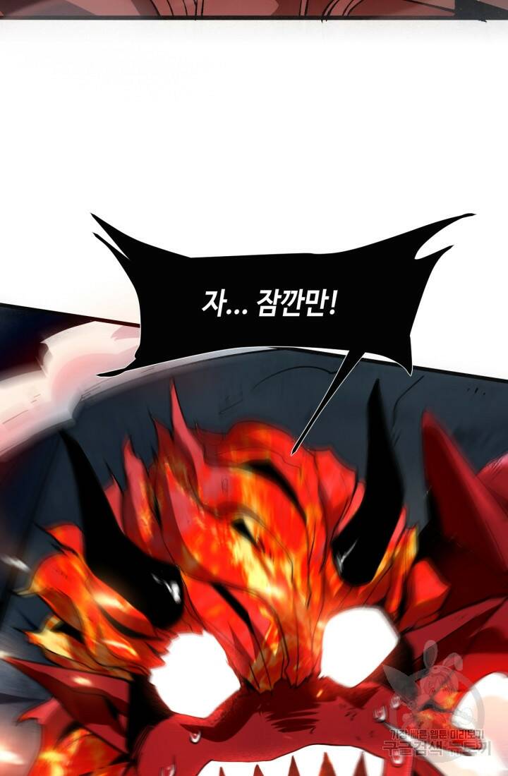 버그로 왕까지 26화 18
