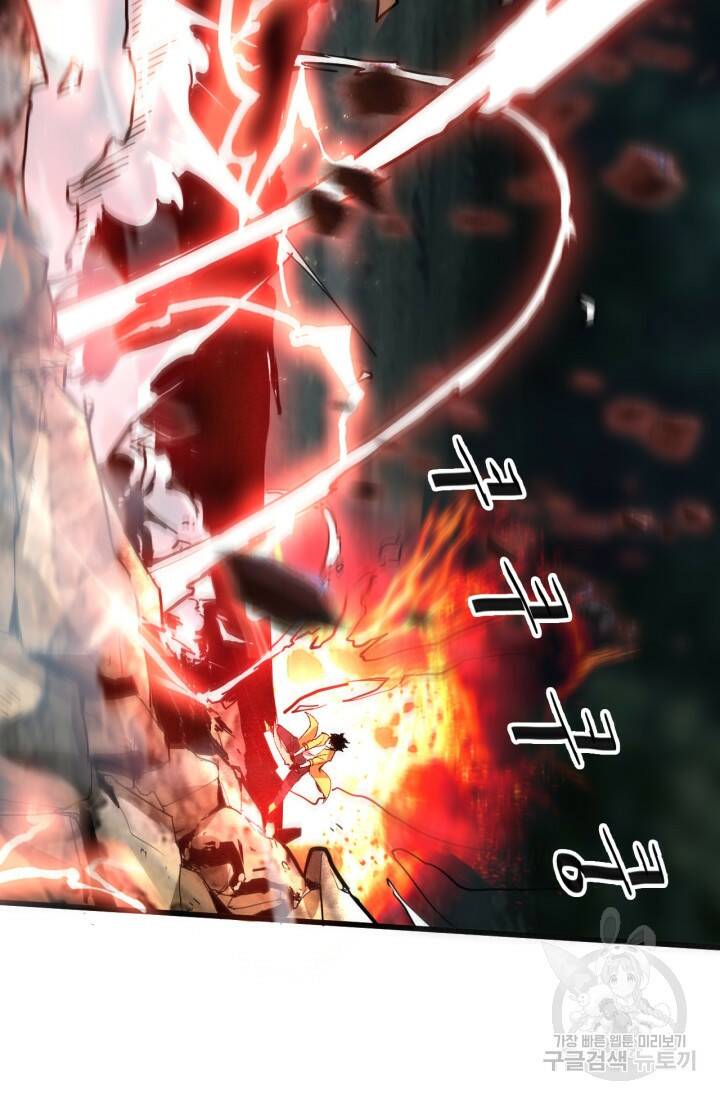 버그로 왕까지 26화 21