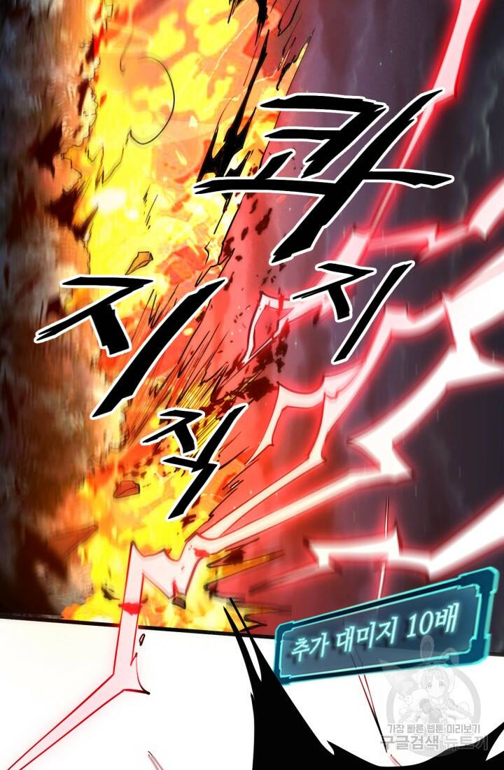 버그로 왕까지 26화 23