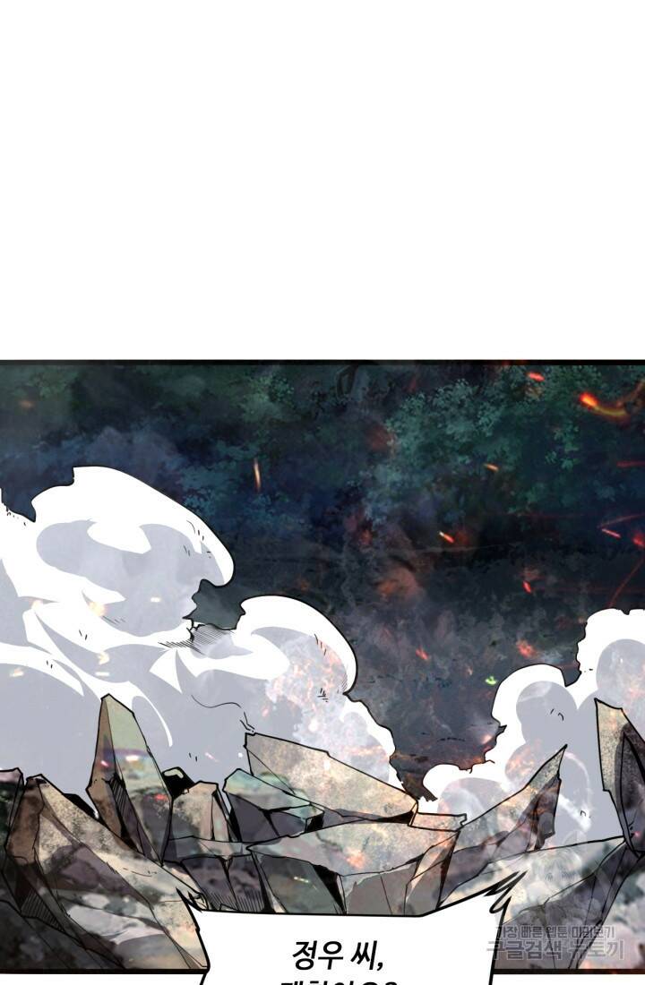 버그로 왕까지 26화 27