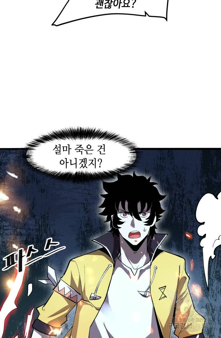 버그로 왕까지 26화 28