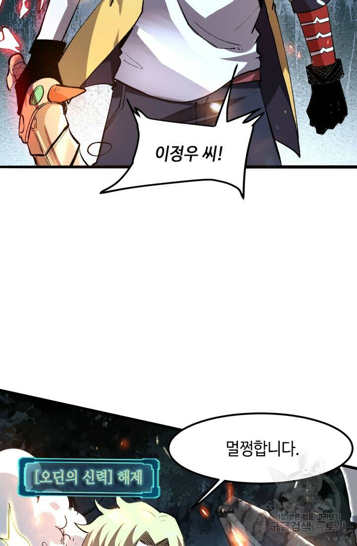 버그로 왕까지 26화 29