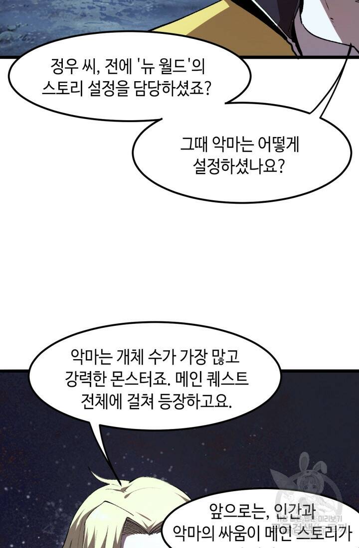 버그로 왕까지 26화 33