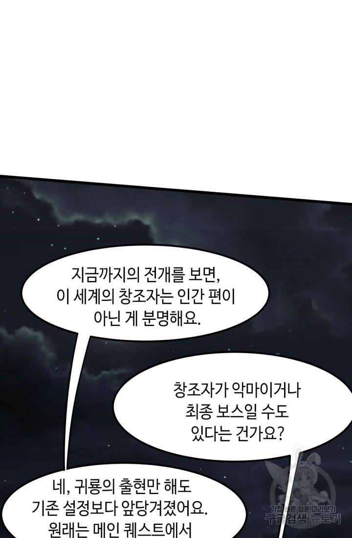 버그로 왕까지 26화 35