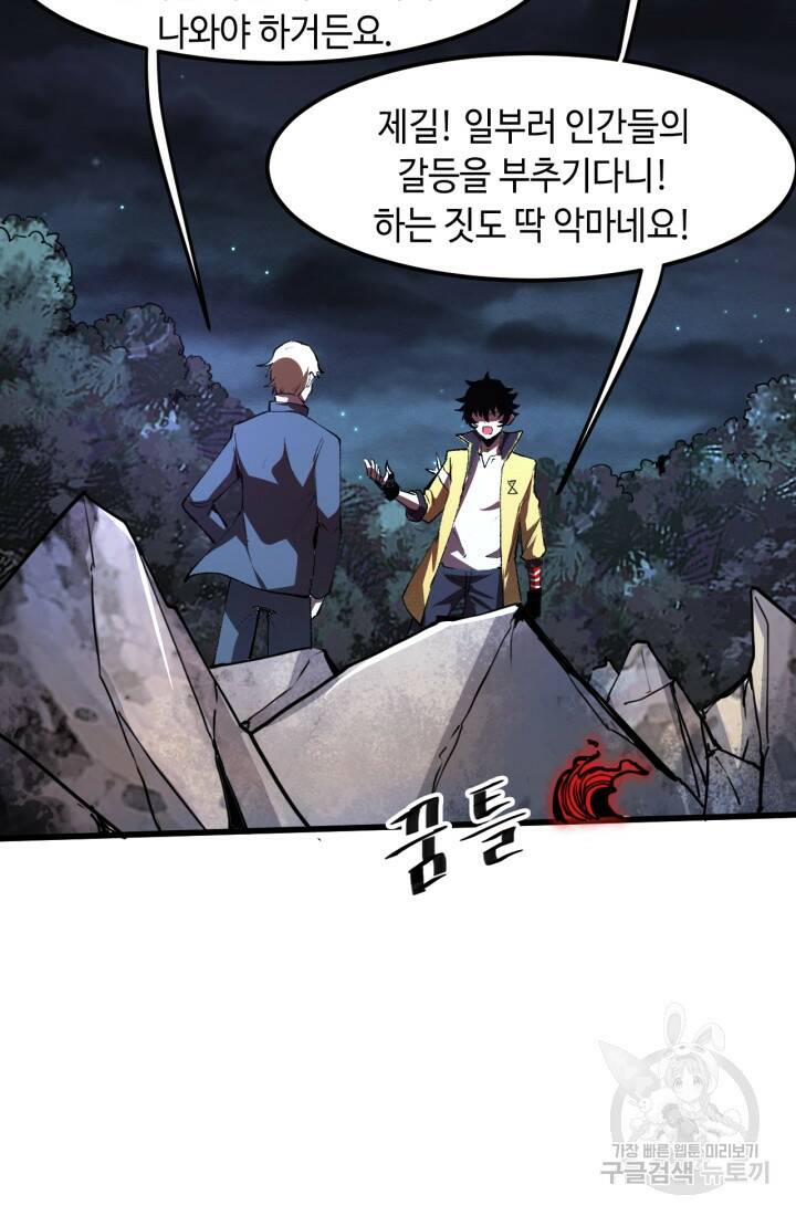 버그로 왕까지 26화 36