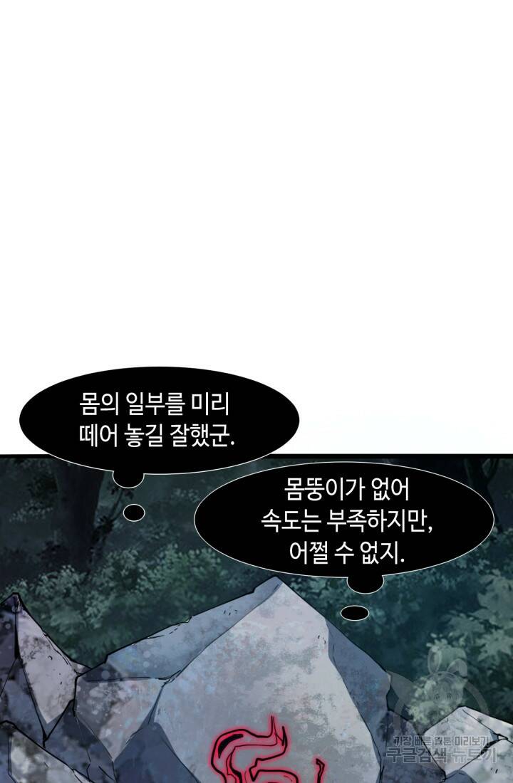 버그로 왕까지 26화 37