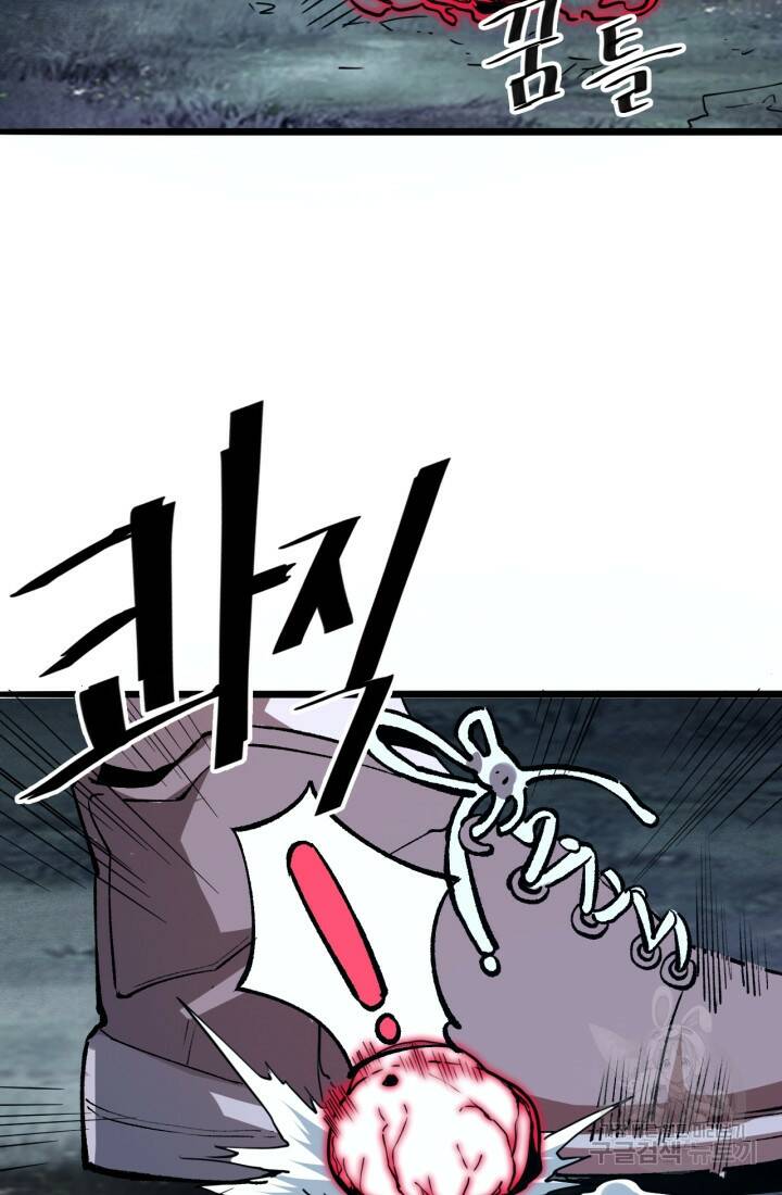 버그로 왕까지 26화 40