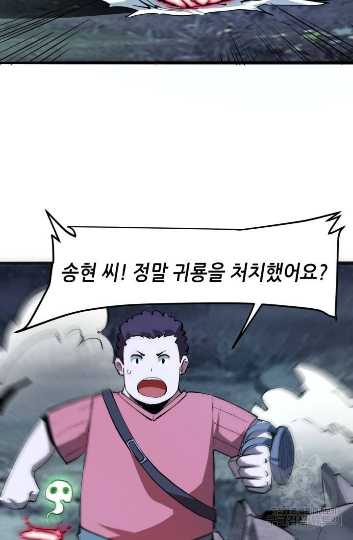 버그로 왕까지 26화 41