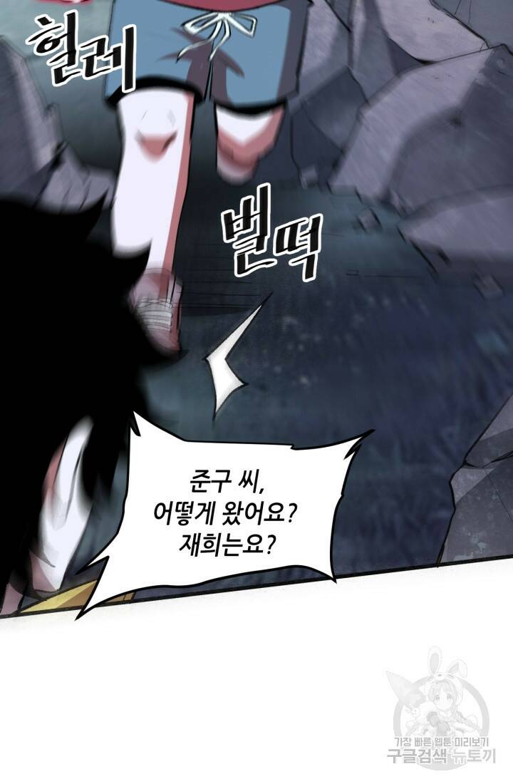 버그로 왕까지 26화 42