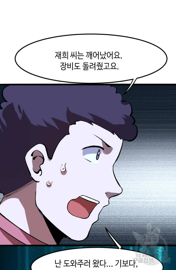 버그로 왕까지 26화 43