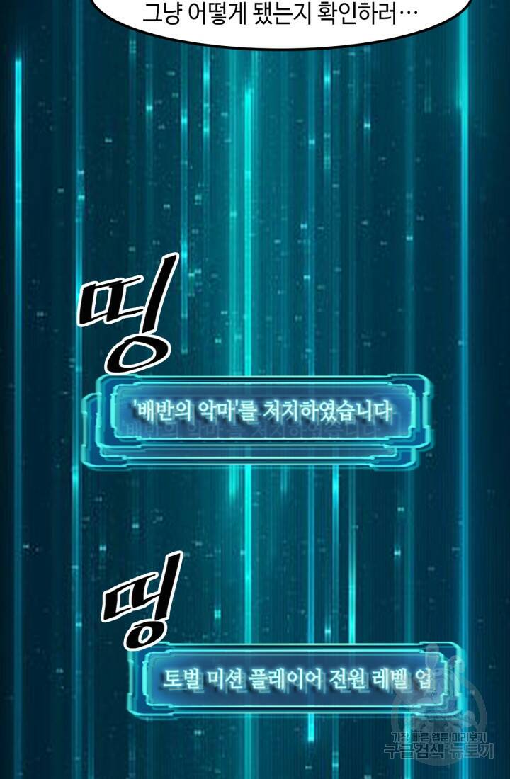 버그로 왕까지 26화 44