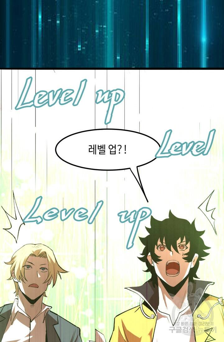 버그로 왕까지 26화 45