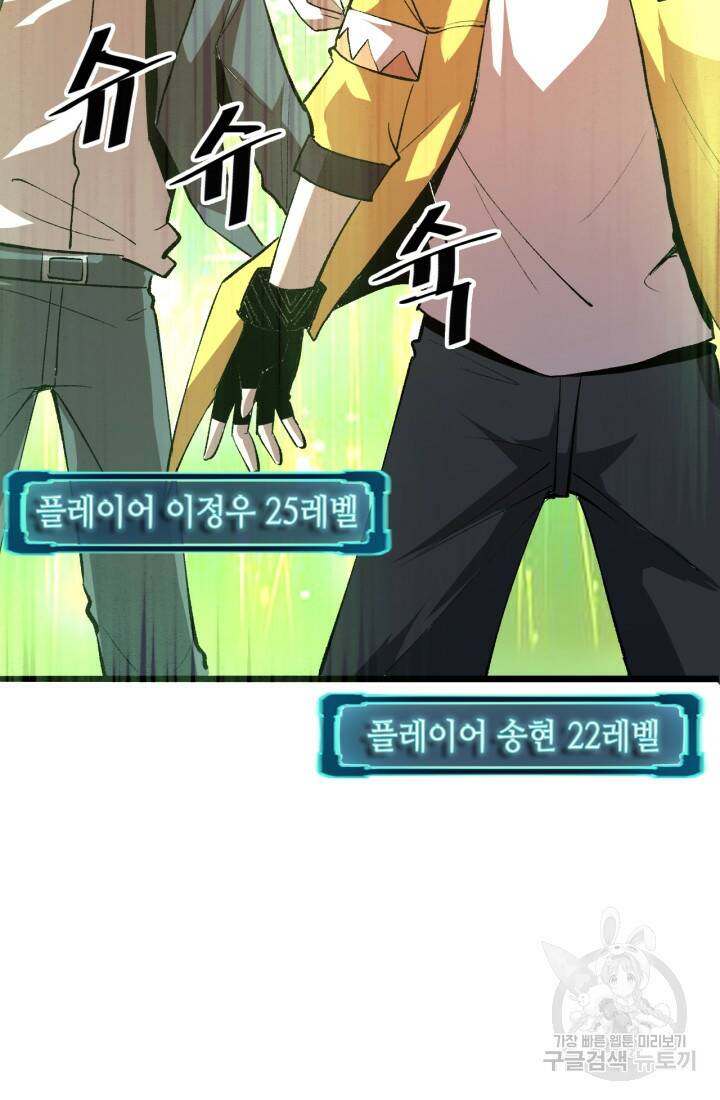 버그로 왕까지 26화 46