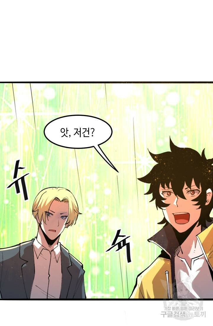 버그로 왕까지 26화 47