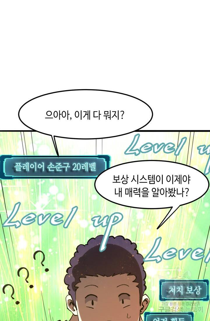 버그로 왕까지 26화 48