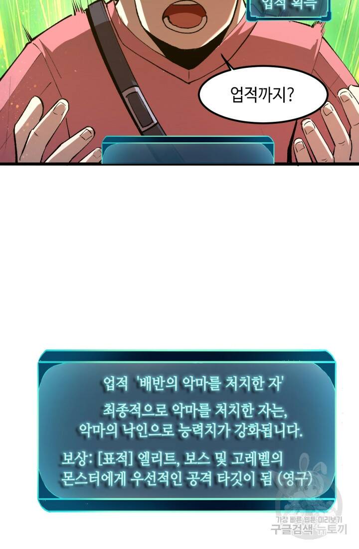 버그로 왕까지 26화 49