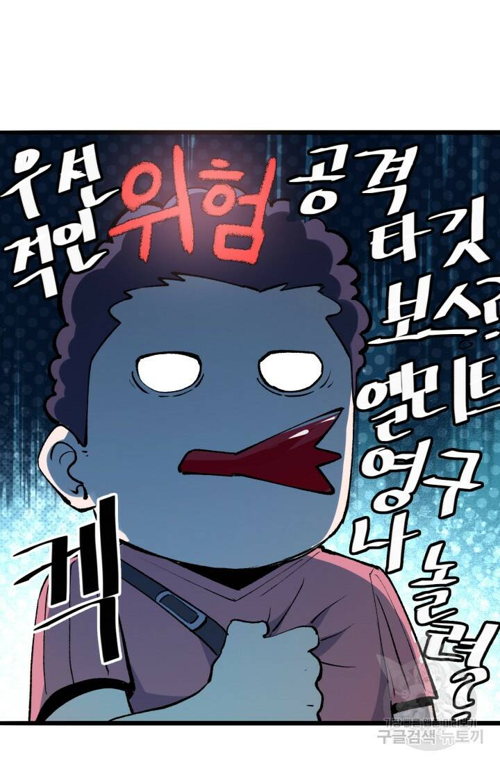 버그로 왕까지 26화 50