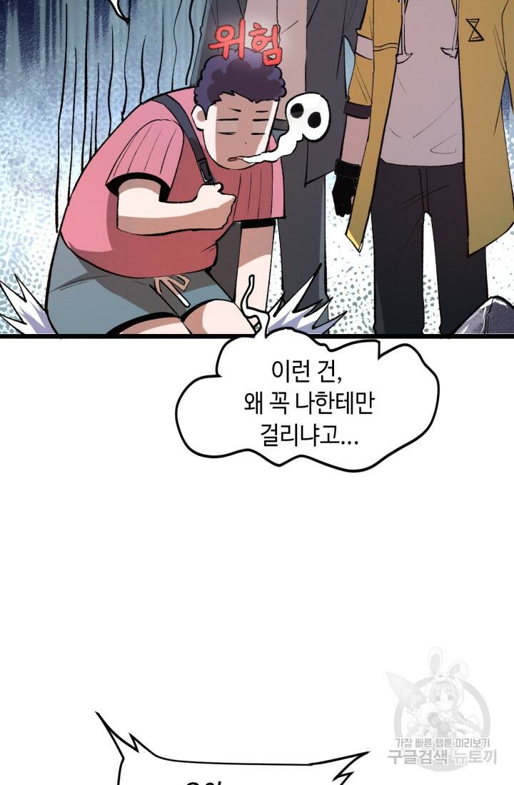 버그로 왕까지 26화 52