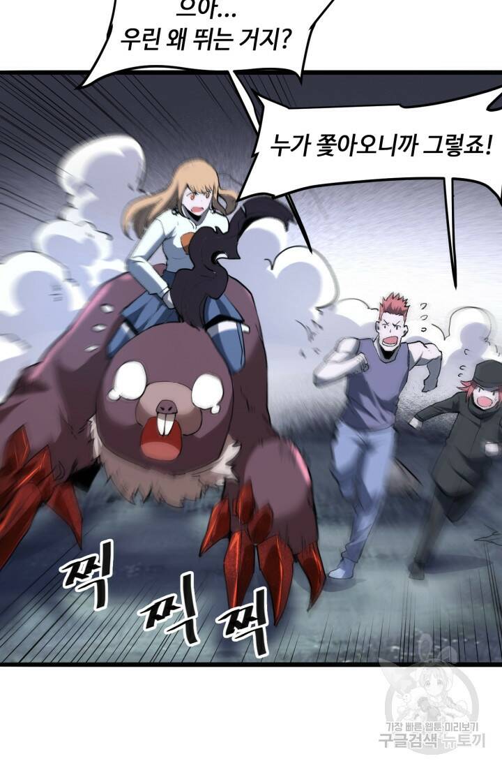 버그로 왕까지 26화 53