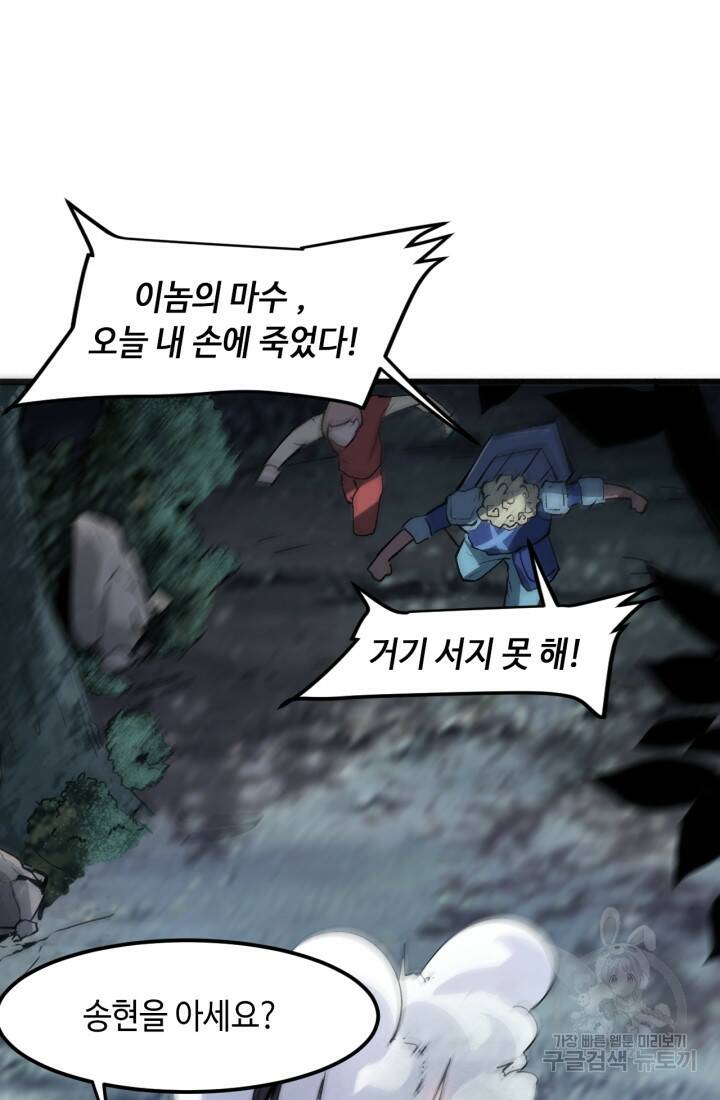 버그로 왕까지 26화 54