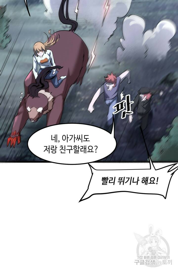 버그로 왕까지 26화 55