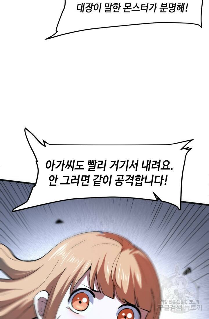 버그로 왕까지 26화 57