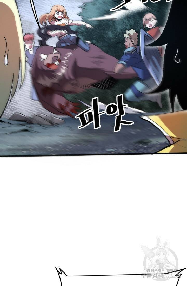 버그로 왕까지 26화 61