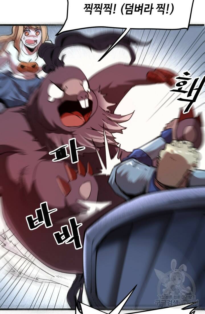 버그로 왕까지 26화 62