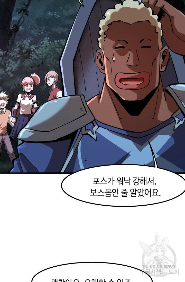 버그로 왕까지 26화 66