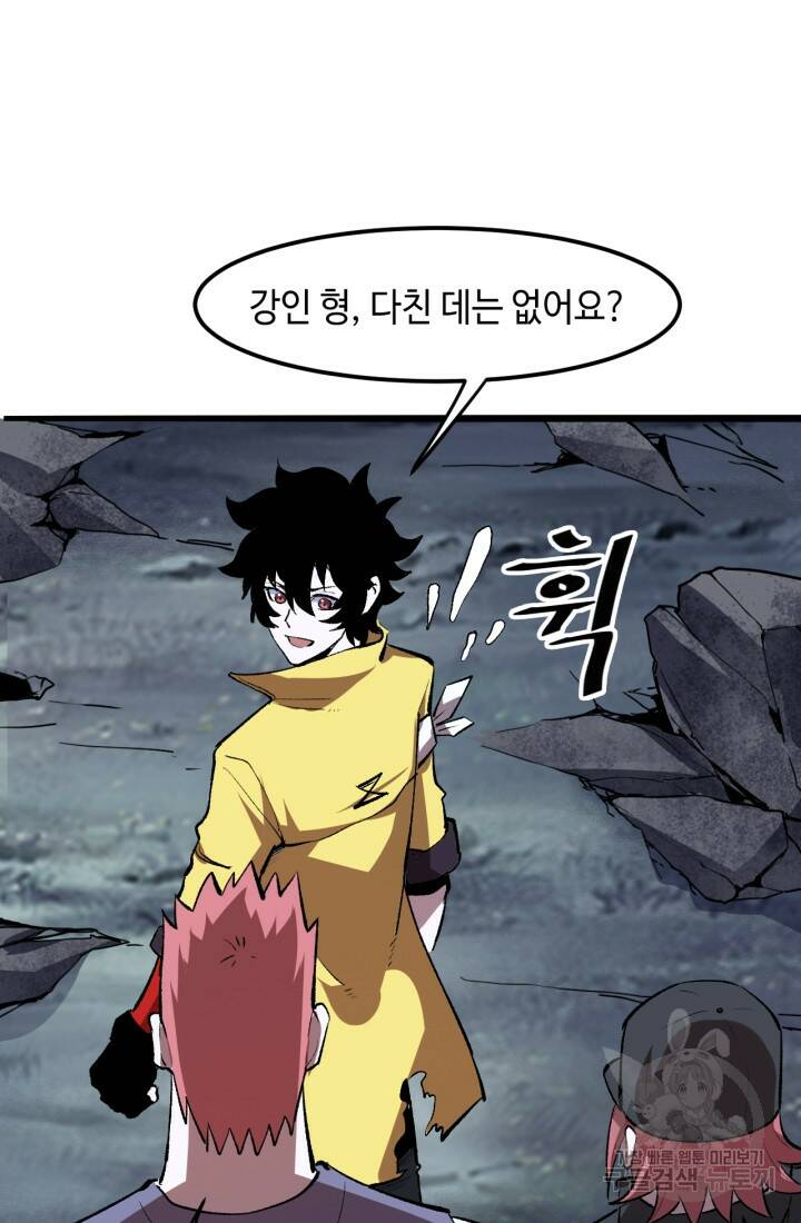 버그로 왕까지 26화 68