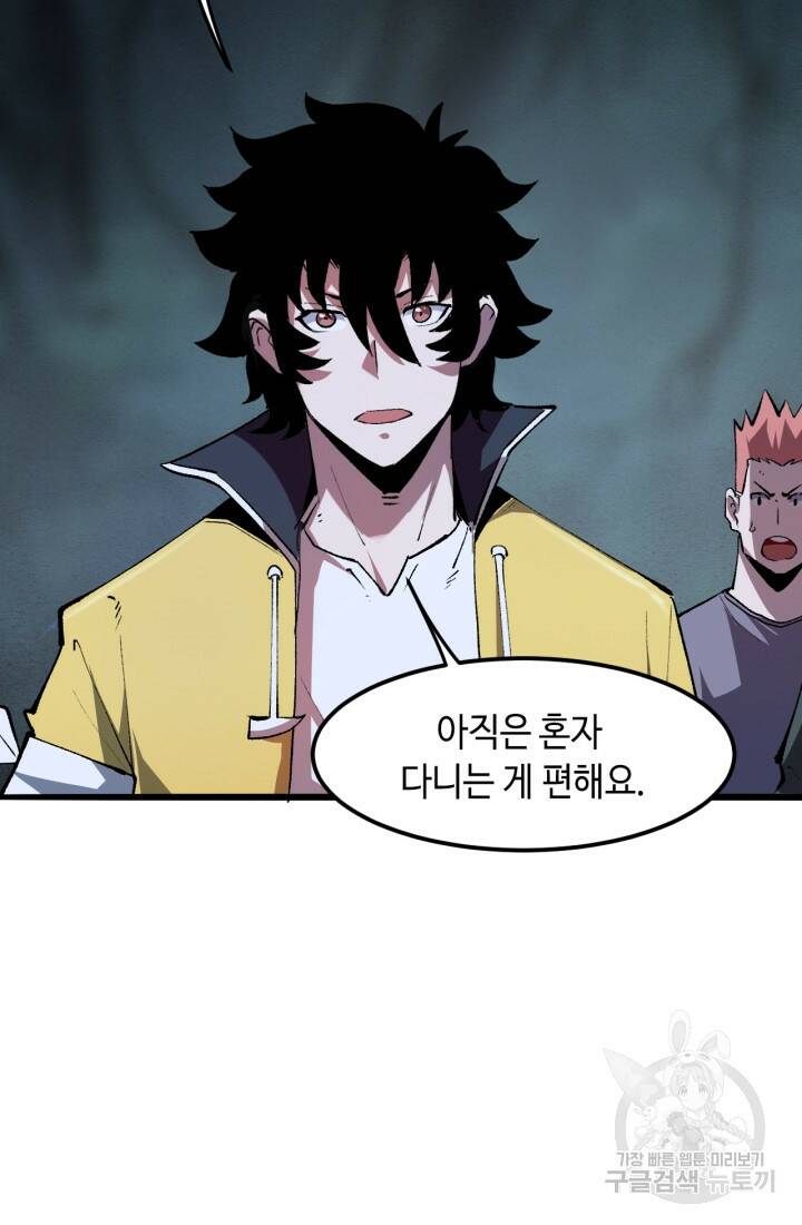 버그로 왕까지 26화 76