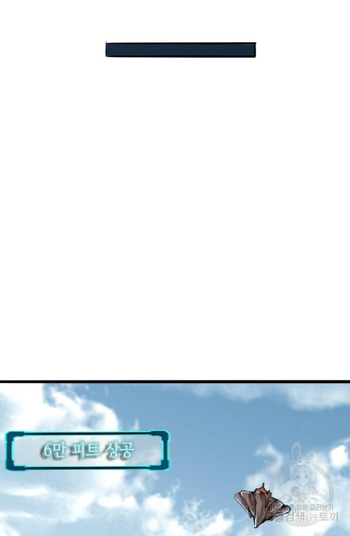 버그로 왕까지 26화 83