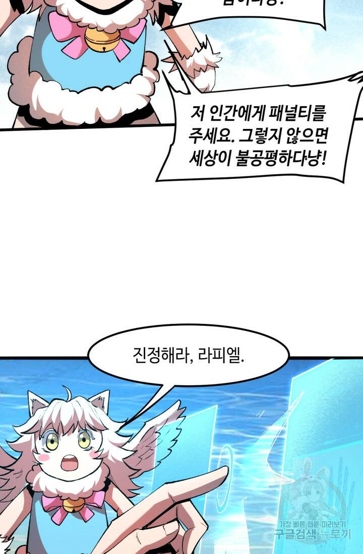 버그로 왕까지 26화 87