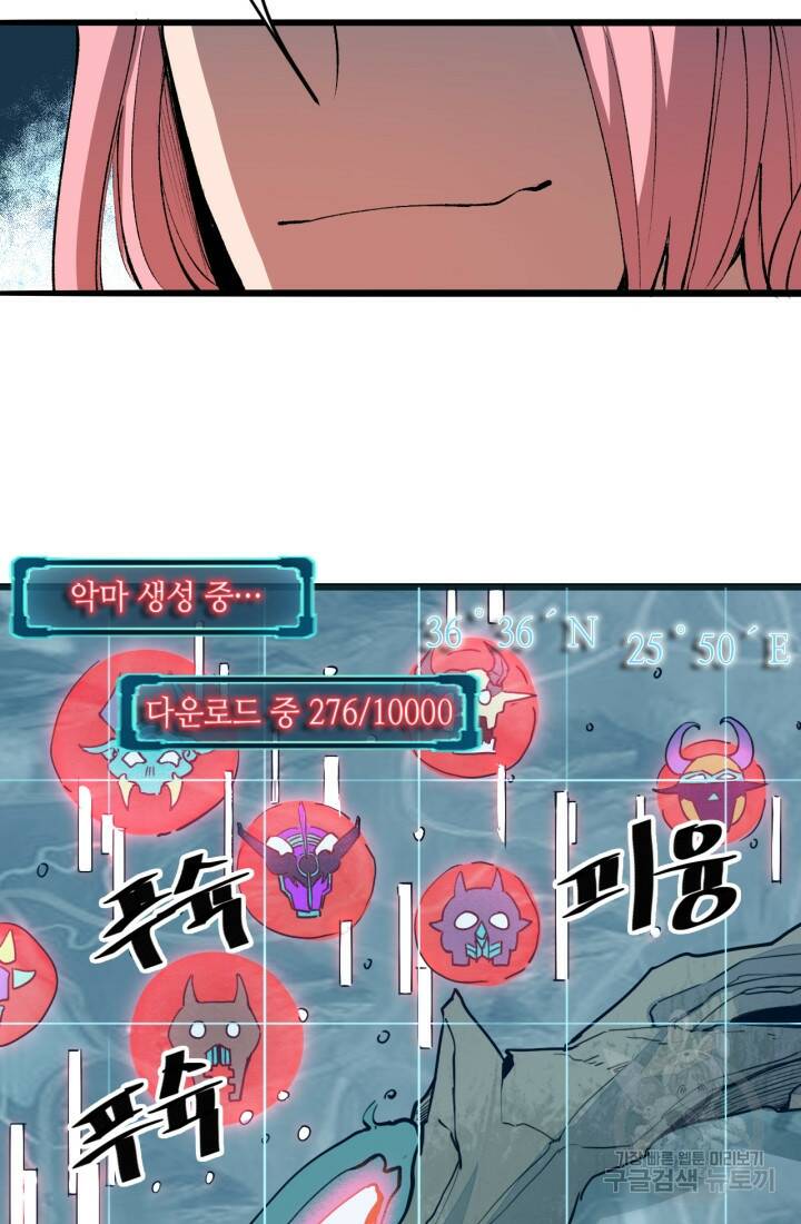 버그로 왕까지 26화 91