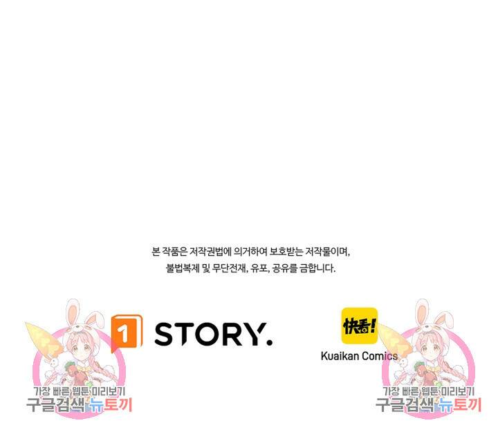 버그로 왕까지 26화 94