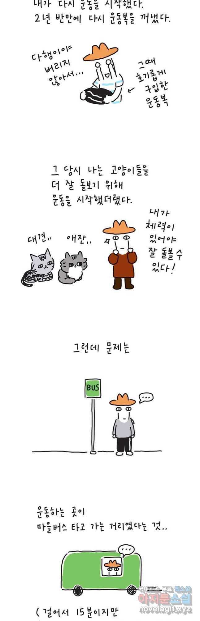 은동은동+옹동스 은동은동 옹동구리 36화 2