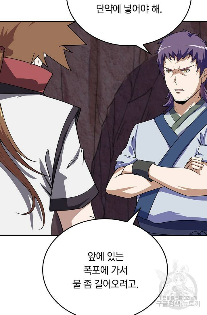 술사전기 47화 11
