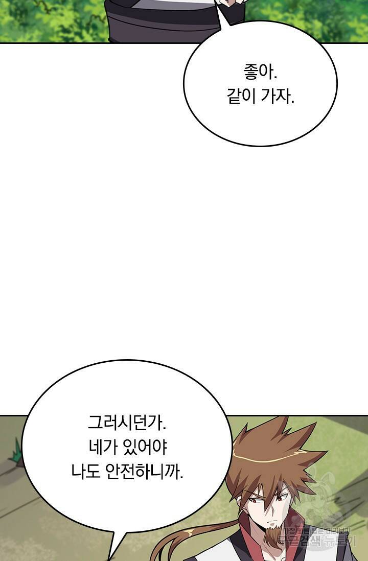 술사전기 47화 13