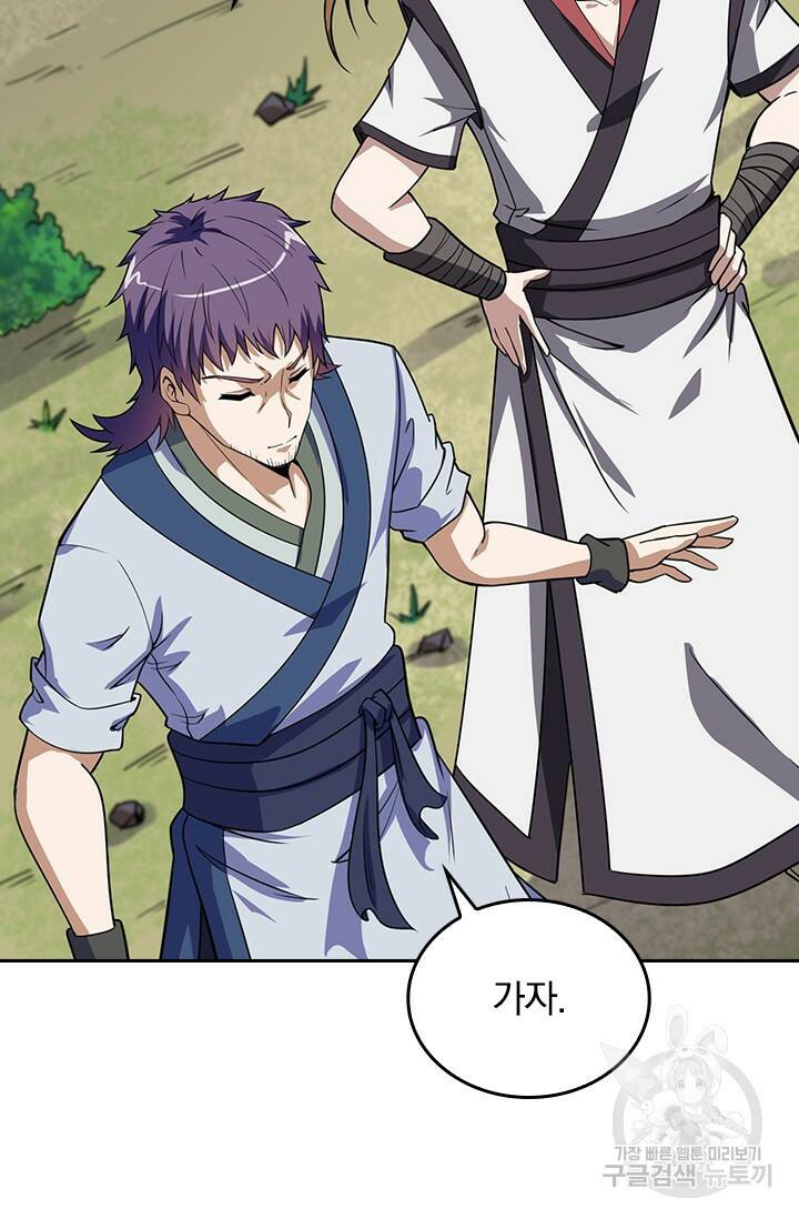 술사전기 47화 14