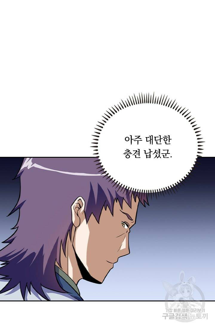 술사전기 47화 15