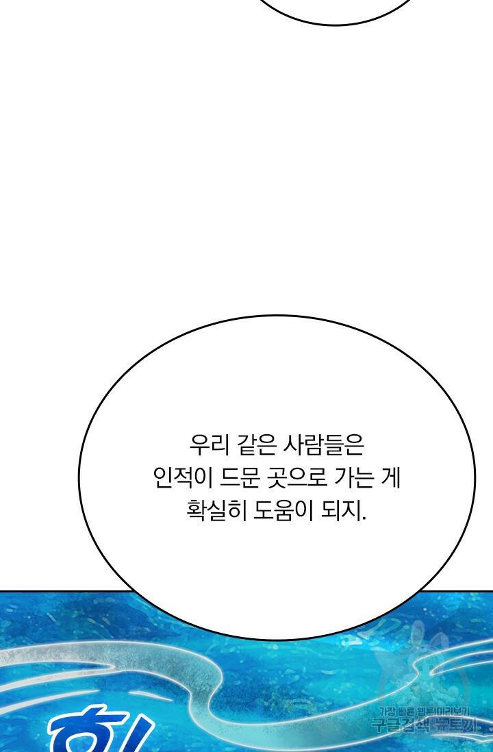 술사전기 47화 20