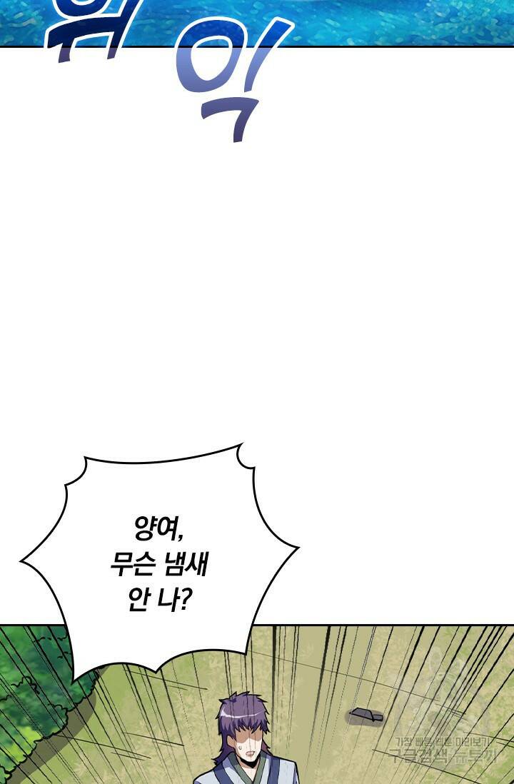 술사전기 47화 21
