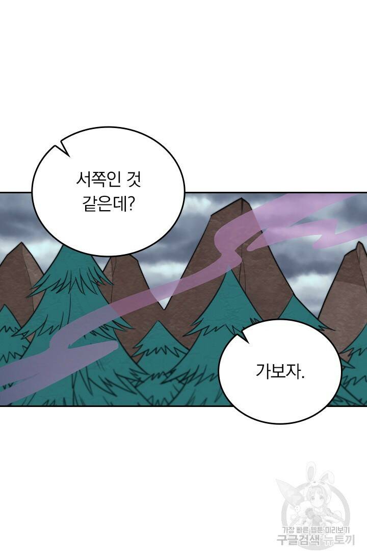 술사전기 47화 23