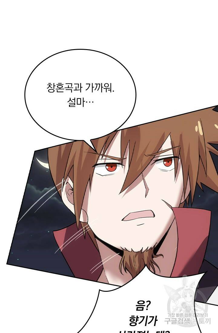 술사전기 47화 27