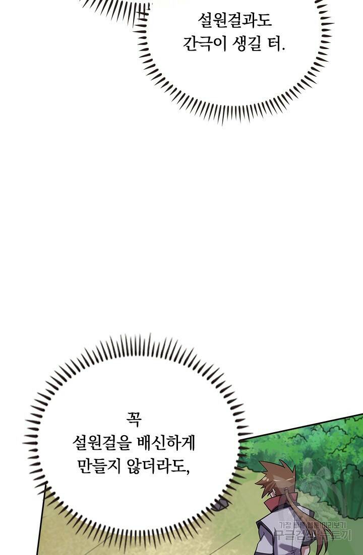 술사전기 47화 37